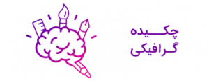 چکیده گرافیکی